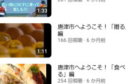 過疎都市「Youtubeの再生数伸びんなぁ……せや！」