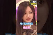 井上和の天才的な推理力　#乃木坂46 #5期生 #乃木坂工事中