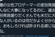 【悲報】たぬかなの差別発言のせいで加藤純一にも飛び火するwwwwwwwww