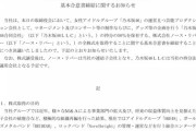 SKE48運営の親会社KeyHolderがノース・リバーの全株式を取得