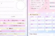 「小学生のときに女子からプロフィール用紙を渡されたことなさそう」←強すぎて禁止
