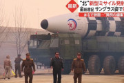 金正恩総書記がアメリカに警告「必ず代償を支払うことに」「長期的な対決に向け徹底して準備」！
