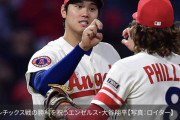 ネビン監督「お前もう家帰ってろ」大谷翔平「イヤッ…！！」ﾌﾙﾌﾙ