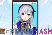 【Vtuber】ワイが良さ分かってないだけかも知れんけど縦型配信ってメリットある？