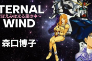 【アニメ】映画版ガンダムの神曲ランキング！「哀 戦士」「めぐりあい」「FREEDOM」を抑えて1位に選ばれたのは…