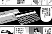 【悲報】グラジャン漫画家さん、『暇空Colabo戦争』を題材にした漫画を描いてしまうｗｗｗｗｗ