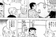 土山しげる先生がグルメ漫画を描き始めた理由ｗｗｗ