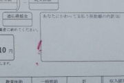 【朗報】生活保護費の基準額、最大11％引き上げへ