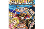 ONEPIECEがマジのガチでオワコンになってて悲しいんやが