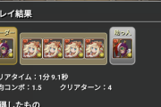 【パズドラ】お前ら何でクリアできた？クリスマスタイムアタックは本日23:59まで