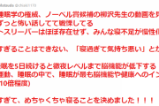 「ショートスリーパーはほぼ存在しない」「徹夜レベルで脳機能が低下する」睡眠学の権威、柳沢先生の話が怖すぎてめちゃくちゃ寝たい