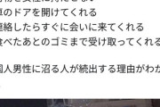 【炎上】ツイ民「韓国人の彼氏にハマる日本人女性が続出する原因がこれ」→　韓国女「全部ウソ」