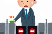 改札「チャージしてください」女性「もぉー、何で開かないのー！！？」ﾍﾟﾁﾍﾟﾁﾍﾟﾁ…