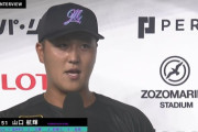 ヒーロー山口「今日初めて娘が球場に応援来てくれたので良いところ見せれて良かったです」