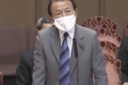 【悲報】麻生太郎、国民に呆れ「カネがあったって『景気が悪い』と思って消費しない。貯金増えてますからね」