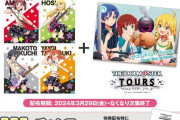 アイドルマスター in ナムコ キャンペーン で遊んで『アイドルマスター TOURS』プロモーションカード(765プロオールスターズver.)をゲット