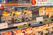 ウーバーイーツの宅配、一番人気は「からあげクン」　1位～3位を独占