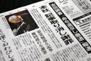 朝日新聞の慰安婦記事捏造判決でパヨクが怒りの最高裁突撃へｗｗｗｗｗｗｗ とんでもない事になってるみたいだがｗｗｗｗｗ