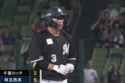 角中タイムリー2ベースきたぁぁぁ！ロッテ最終回反撃開始！