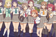 Aqoursが9人で道歩くときってこうなりそう【ラブライブ！サンシャイン!!】
