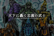 【マスターデュエル】「六武衆」は先攻展開30分超えるからな・・