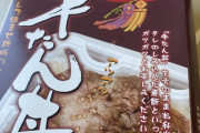 【紐を引くアレ】ワイ　グリーン車に乗って弁当食べるwwwwwwww（画像あり）