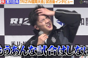 【動画】【RIZIN】萩原京平の後輩・宮川日向、井上聖矢に判定勝利も納得いかず「もうあんな試合はしない」　『RIZIN LANDMARK 13 in FUKUOKA』試合後インタビュー
