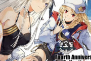 画集第4弾「アズールレーン Fourth Anniversary Art Collection」予約開始！指揮官♪ 四周年も一緒にお祝いしようね