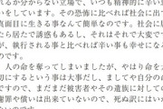 【悲報】女子大生を拉致して強○して生きたまま焼いた死刑囚「被害者の遺族と同じく死刑囚も苦しんでる。何がなんでも死刑は廃止してください」