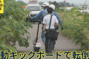 【ヘルメットは…】電動キックボードさん、北海道旅行中の男性の人生をめちゃくちゃにしてしまう