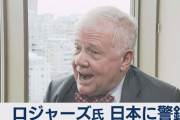 【終国】世界一の投資家「日本は人口激減して借金激増して終わる」日本人社長「でも日本には四季がありますからｗ」←エッ!??