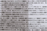 「コンプリート機能が発動した台を強調するのは控えるように」とホール団体から通達