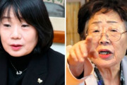韓国人「これが反日ビジネスの実態‥」慰安婦支援金1千万円を受けようとすると、尹美香が元慰安婦が受け取らない様に働きかけていた　韓国の反応