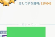 【ポケモンGO】GBLで「勝率5割を切る」謎の勢力