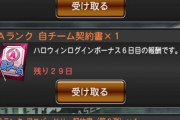 【プロスピA】Aチケも来Seriesまで持ち越すべきか問題