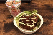 【太るぅ】おれ夜食かなりヤベェ ＆ おれの夜食相当やばいwww