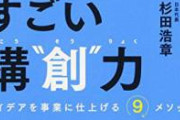 【悲報】リクルート子会社の元社員、９度目の逮捕ｗｗｗｗｗｗｗｗｗ