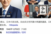 菅義偉前首相、アベノミクス批判に反論…「民主党政権時に８０００円台だった株価が今は４万円だ」
