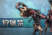 【MHWアイスボーン】今作の一番の出世武器は狩猟笛か？【モンハンワールド】