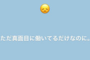 【悲報】本田翼さん、おまえらのせいで病む・・・・