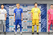 FC今治が2024シーズン新ユニフォームを発表　コンセプトは「今治らしく、力強く荒波を乗り越え航海へ」