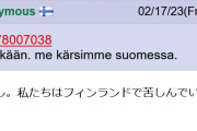 【悲報】北欧人「よっしゃ、夏がきたぞおおお！さてと気温は…w」