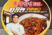 【日清】 「行くたびに買ってしまう」「噂通りにおいしかった」韓国の名店コラボ麺