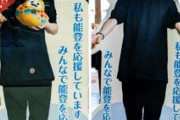 【朗報】羽生結弦さん、石川県のパネル企画でとんでもない神対応をしていた模様…ファンが地元民から感謝される事態に