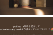 大園桃子のファッションブランド「philme」の公式BOOKが登場！！！【元乃木坂46】