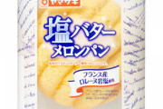 ｢菓子パン｣て攻守最強だろ。『甘くておいしい・高Cal・安い』高コスパ最強食だわ