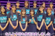 【乃木坂46】『アンダー密着ドキュメント』今回も放送決定！！！