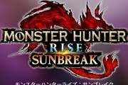 【朗報】モンハンサンブレイク、なんだかんだ期待されてる