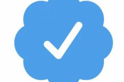 【悲報】ツイッターの「認証バッジ」、偽アカウントや悪用が急増したため一時販売停止に