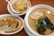 ダイエット中なんやがラーメンと炒飯と餃子食ってもうた